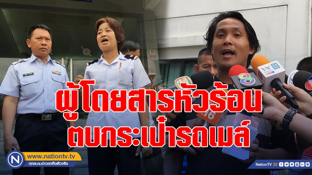 ผู้โดยสารหัวร้อนปัดฉุนขึ้นค่าโดยสาร ตบกระเป๋ารถเมล์
