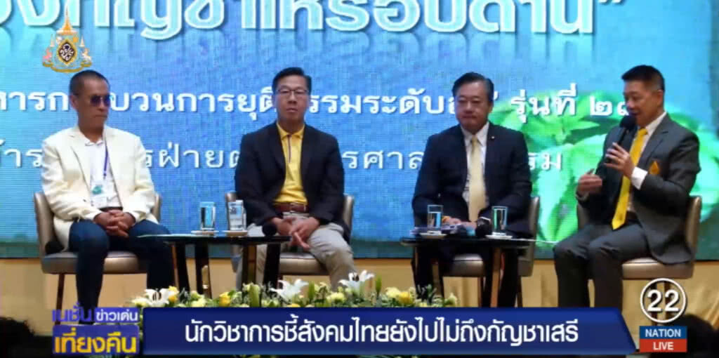 นักวิชาการชี้สังคมไทยยังไปไม่ถึง "กัญชาเสรี"