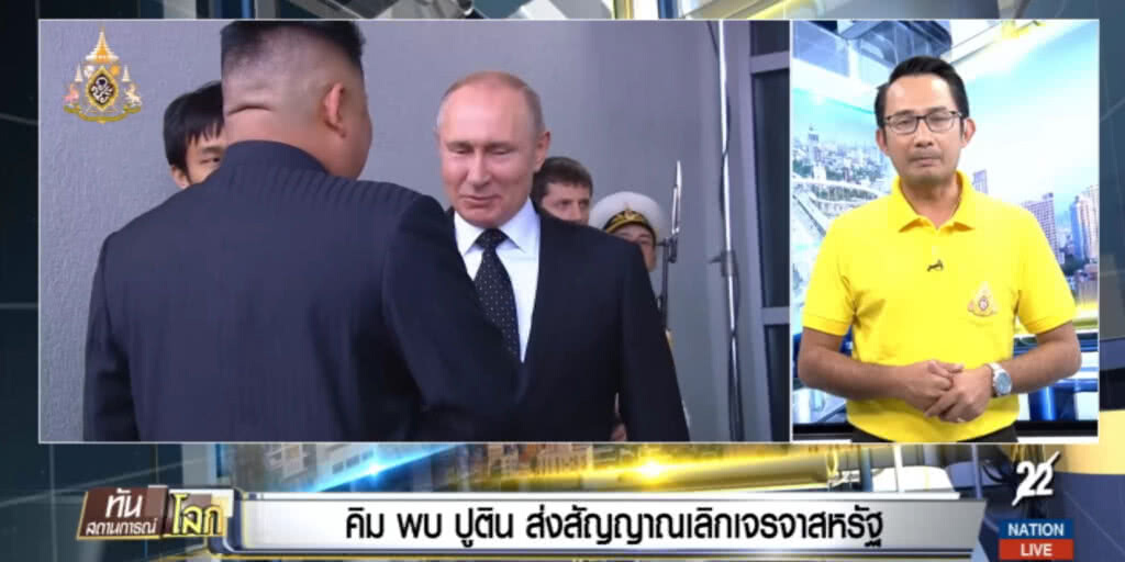 "คิม จอง อึน พบ ปูติน" ส่งสัญญาณชัด เลิกเจรจาสหรัฐฯ ตลอดไป