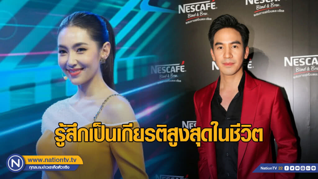 "เบลล่า-โป๊ป" รู้สึกเป็นเกียรติสูงสุดในชีวิต "เบลล่า-โป๊ป" รู้สึกเป็นเกียรติสูงสุดในชีวิต