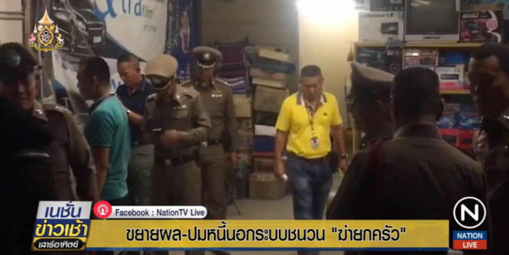 เตรียมขยายผลหนี้นอกระบบ ชนวนเหตุพ่อ "เชือดยกครัว"