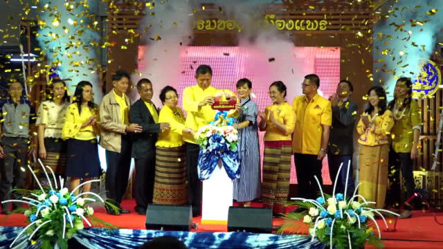 "มหกรรมของดีเมืองแพร่"...สู่เป้าหมายสร้างเครือข่ายการค้า
