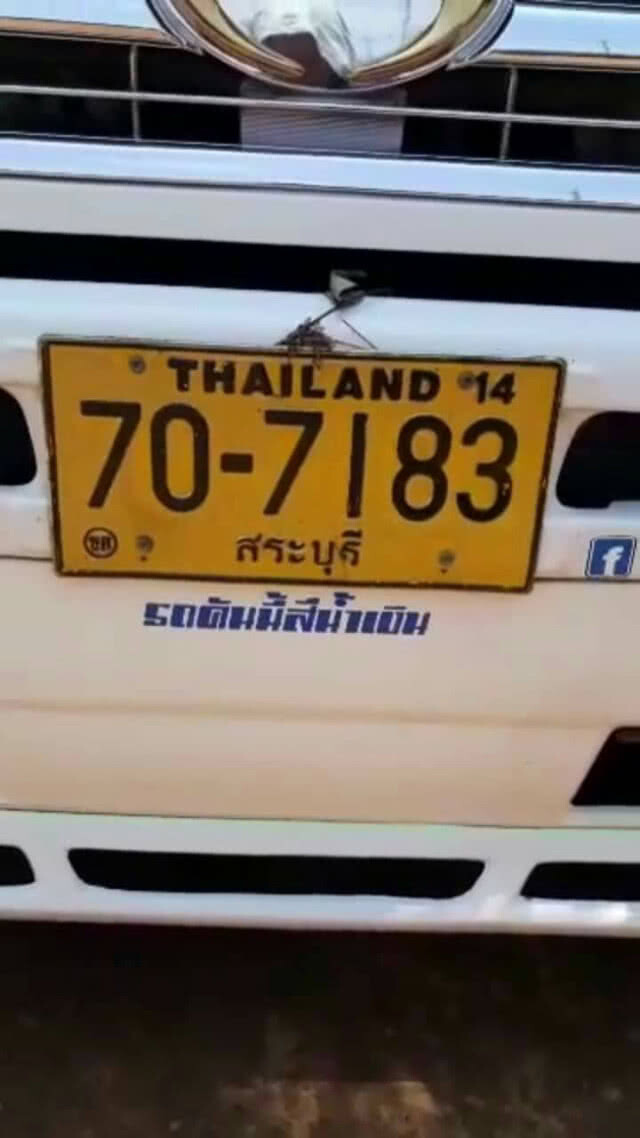 ชาวบ้าน แห่กราบเจ้าแม่ตะเคียนทองกาฬสินธุ์