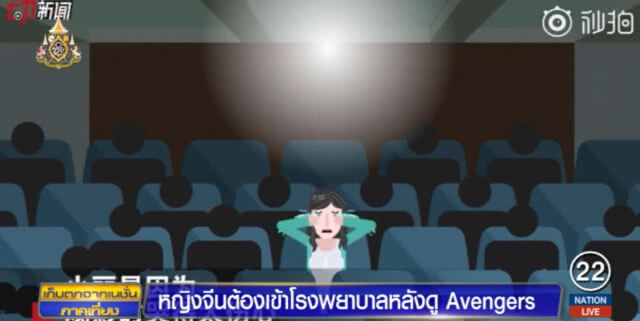 ส่งสาวจีนเข้า รพ.หลังดู "Avengers" จนต่อมน้ำตาแตก ร้องไห้ไม่หยุด