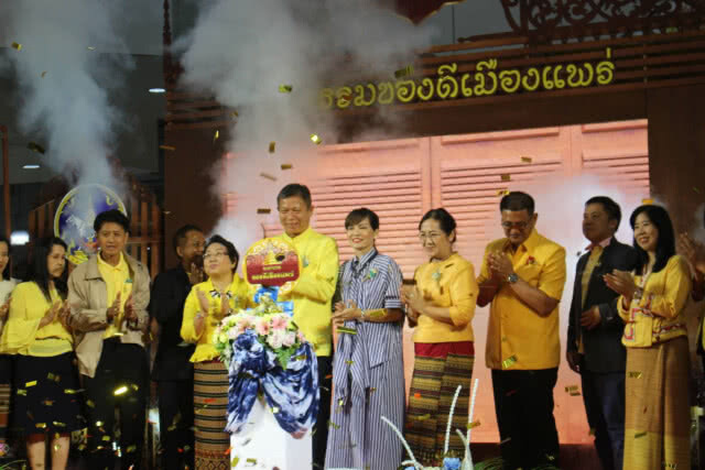 "มหกรรมของดีเมืองแพร่"...สู่เป้าหมายสร้างเครือข่ายการค้า