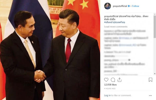 "ประยุทธ์"โพสต์ "ประเทศไทยต้องไปต่อ มั่นคง มั่งคั่ง ยั่งยืน"
