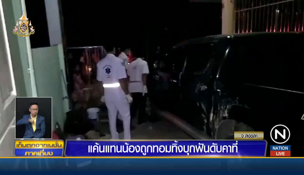 แค้นแทนน้องถูกทอมทิ้ง บุกฟันดับคาที่