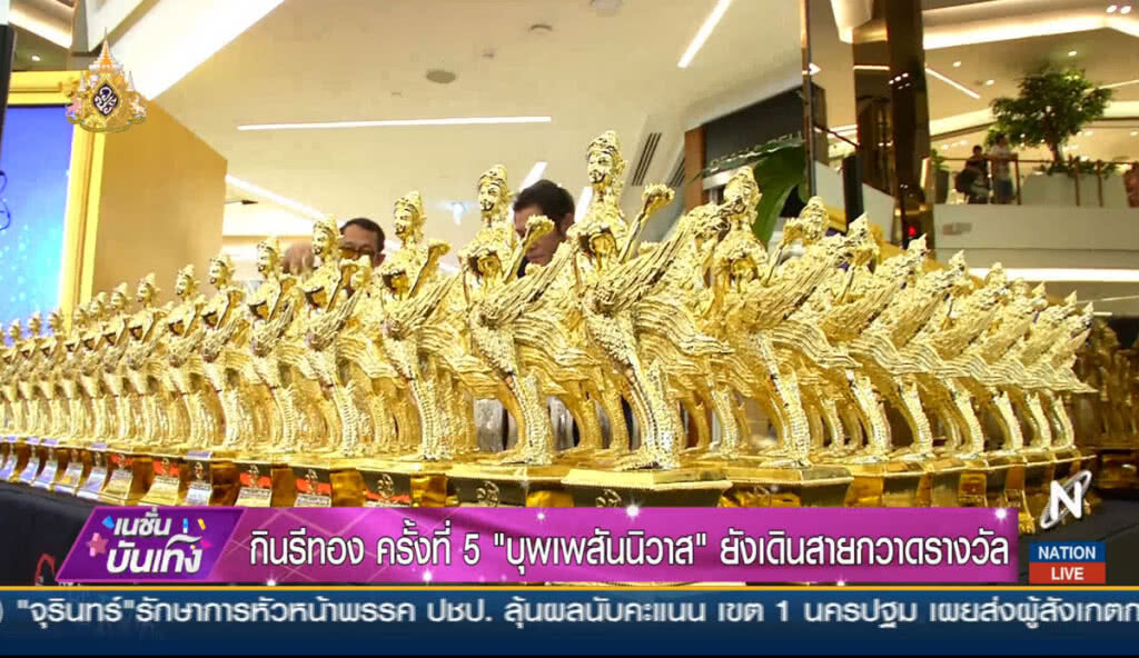 กินรีทอง ครั้งที่ 5 "บุพเพสันนิวาส" ยังเดินสายกวาดรางวัล