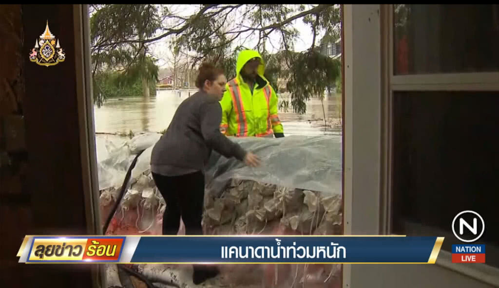 แคนาดาน้ำท่วมหนัก แคนาดาน้ำท่วมหนัก