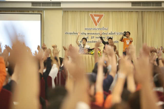 "ธนาธร" เตรียมส่งผู้สมัครลงเลือกตั้งท้องถิ่น เขย่าการเมืองไทยอีกครั้ง!