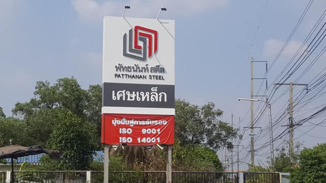 ร้อนจัด!! ถังน้ำมันเก่าระเบิดหวิดเผาร้านของเก่าวอด