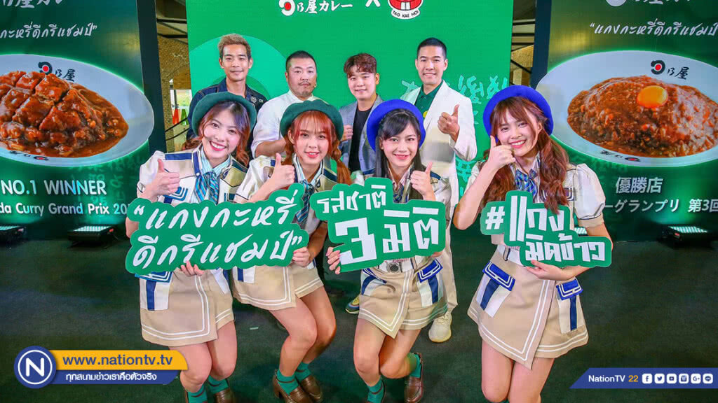 "4สาว BNK48"-"ฟิล์ม" รัฐภาคย์ ร่วมโชว์ฝีมือปรุงข้าวแกงกะหรี่