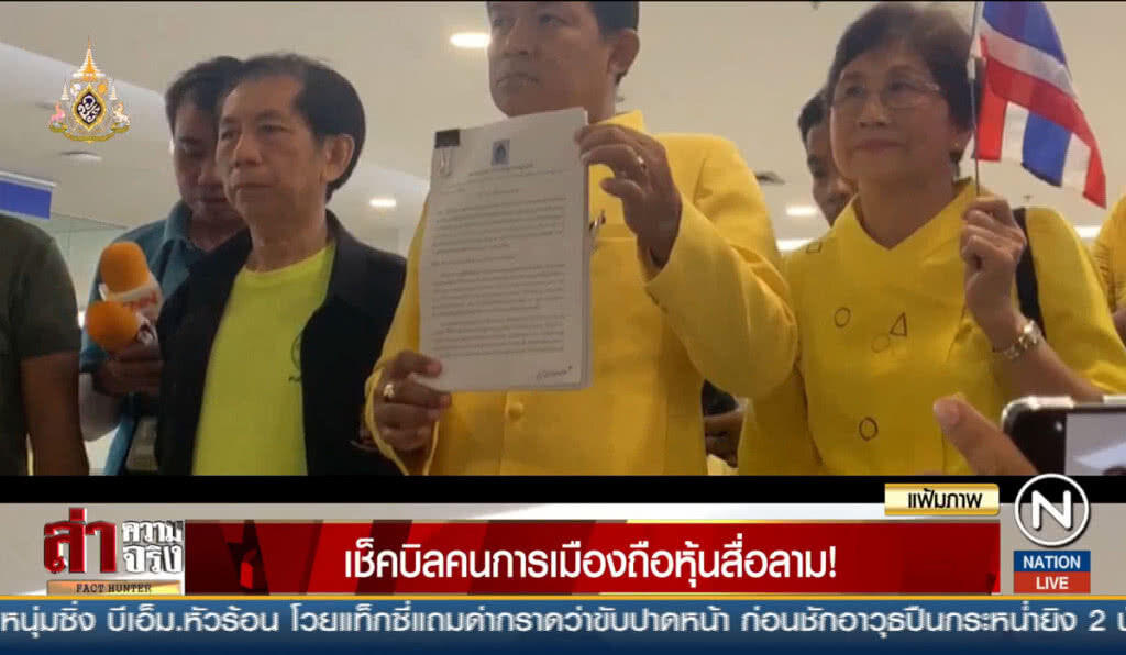 เช็คบิลคนการเมืองถือหุ้นสื่อลาม!