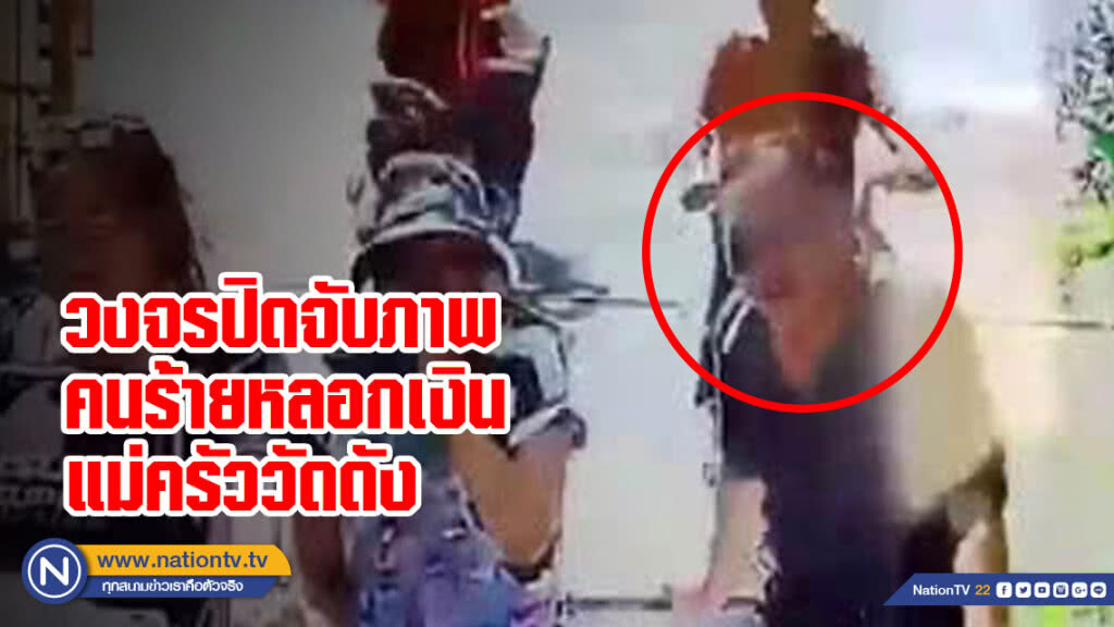 วงจรปิดจับภาพคนร้ายหลอกเงินแม่ครัววัดดัง