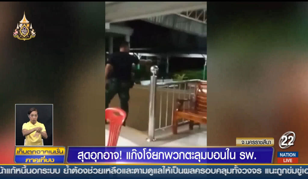 สุดอุกอาจ แก๊งโจ๋ยกพวกตะลุมบอนในโรงพยาบาล สุดอุกอาจ แก๊งโจ๋ยกพวกตะลุมบอนในโรงพยาบาล
