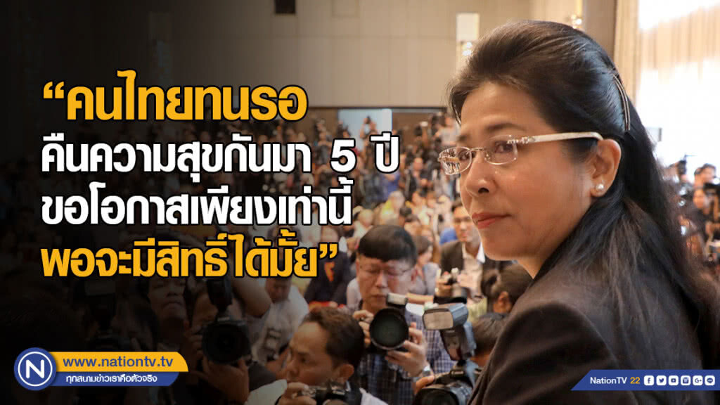 "หญิงหน่อย" โพสต์ ขอประเทศไทยไปต่อ โดยไม่มีโซ่ตรวนสืบทอดอำนาจล่ามไว้