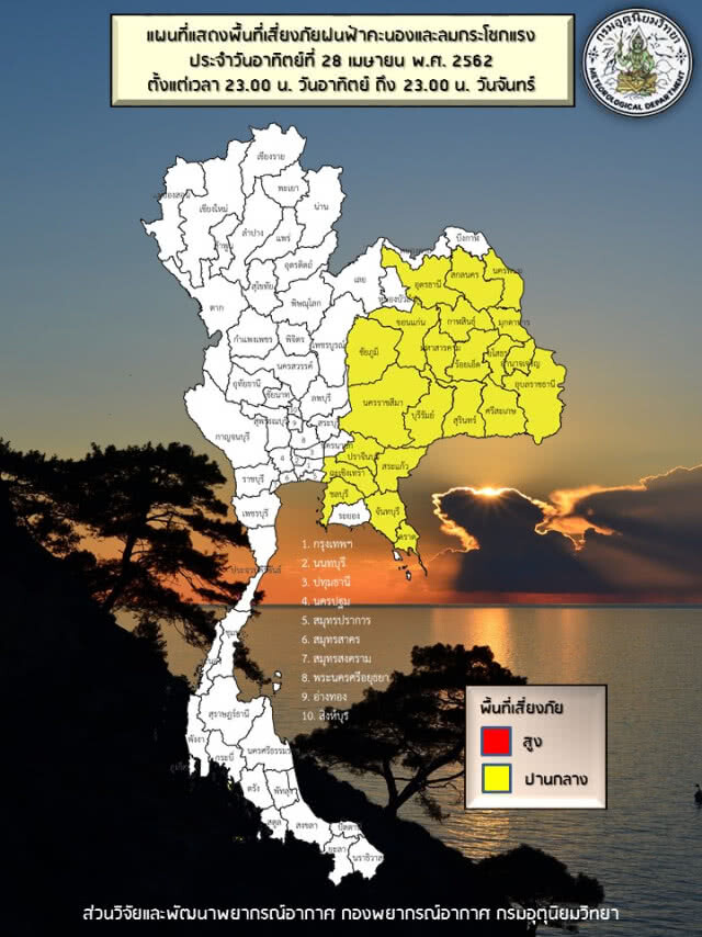 อากาศร้อนทั่วไทย ภาคเหนือ 43 องศา!!