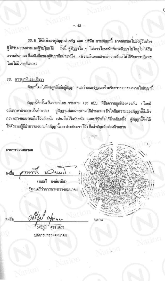 บทเรียน "โฮปเวลล์" จุดเริ่มต้น พ.ร.บ.ร่วมทุนฯ