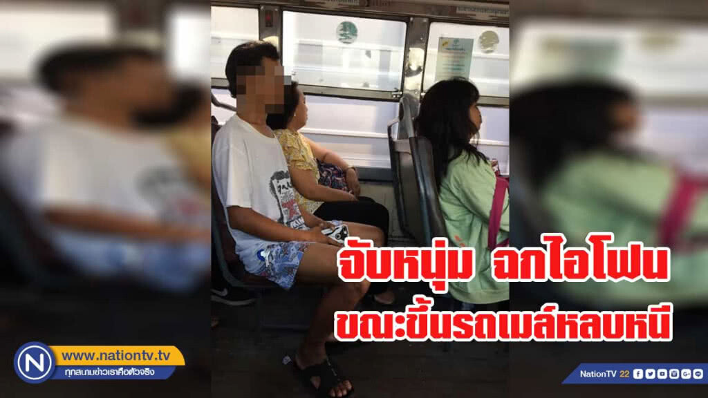 ตร.พระประแดง จับหนุ่มขโมยไอโฟน