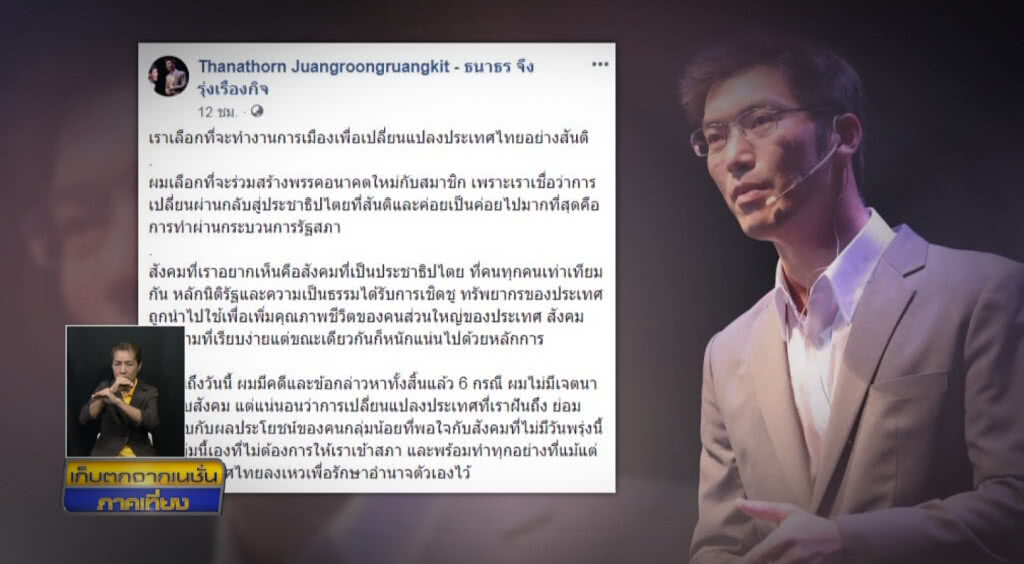 เก็บตกเที่ยงช่วงที่ 2 30-04-62 เก็บตกเที่ยงช่วงที่ 2 30-04-62
