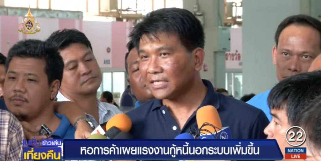 เผย "แรงงานไทย" กู้หนี้นอกระบบเพิ่มขึ้น เหตุกู้ในระบบเต็มแล้ว เผย "แรงงานไทย" กู้หนี้นอกระบบเพิ่มขึ้น เหตุกู้ในระบบเต็มแล้ว