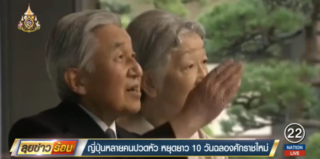 ชาวญี่ปุ่นสุดเซ็ง หยุดยาวฉลองศักราชใหม่ 10 วัน ไม่มีความสุข