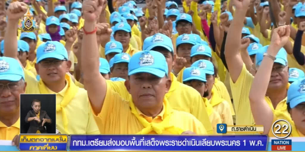 กทม.เตรียมส่งมอบพื้นที่เสด็จพระราชดำเนินเลียบพระนคร