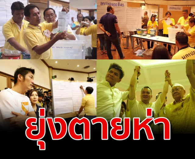 "ชูวิทย์" แนะ กกต.ไม่พร้อมที่จะทำหน้าที่ ก็ยอมรับเสียเถิด หากสังคมไม่ยอมรับเสียแล้ว ก็ "ยุ่งตายห่า"
