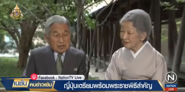 พระจักรพรรดิแห่งญี่ปุ่น จะทรงสละราชสมบัติในวันนี้