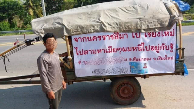 หนุ่มโคราชอุ้มลูกขี่รถอีแต๋นตามเมียที่เชียงใหม่