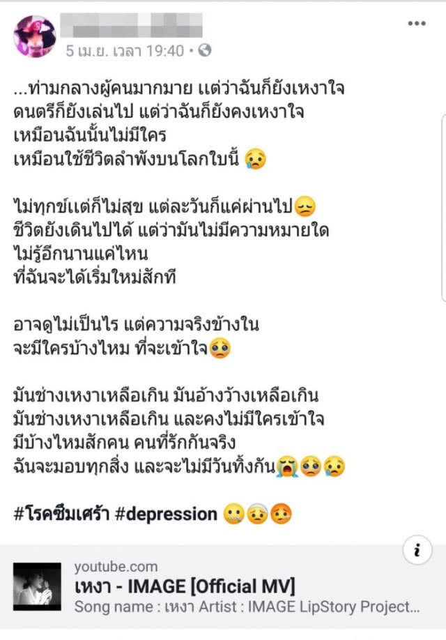 นางแบบสาว เครียด-ซึมเศร้า ดิ่งตึกดับ