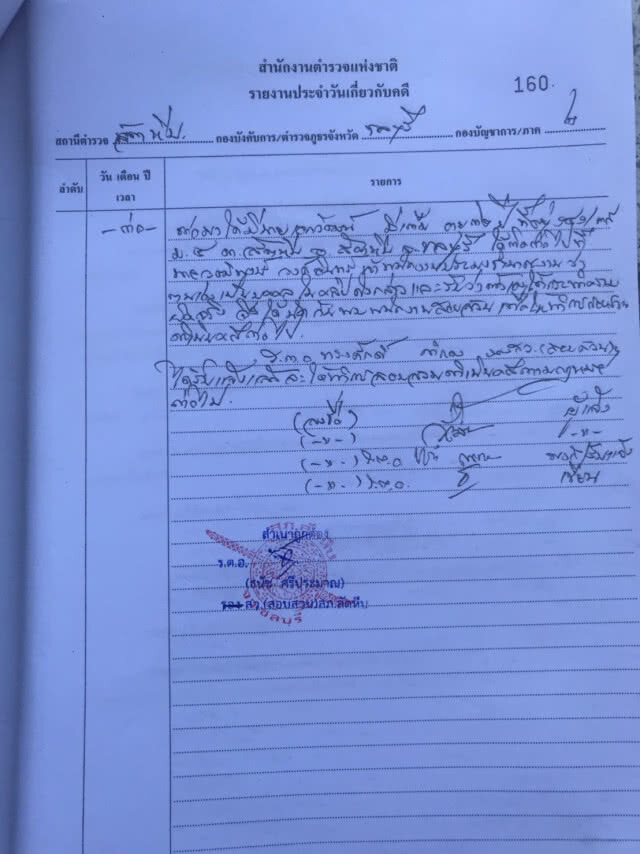 จุดจบ"ไกด์เถื่อน"เด็ดดอกไม้ทะเล โดนข้อหาหนัก
