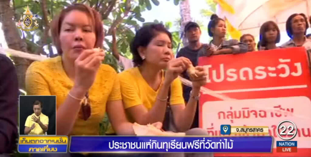 วัดท่าไม้.....รถติดสาหัส ปชช.แห่ทำบุญพร้อมกินทุเรียนฟรี