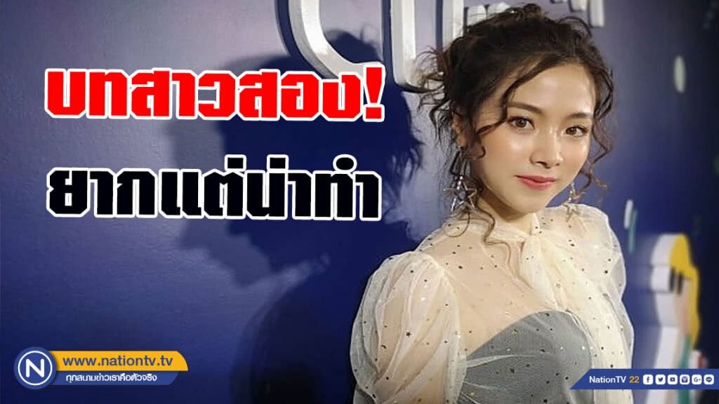 "ใบเฟิร์น" เข็ดความรัก! เผยความรู้สึก หลังรับบทสาวประเภท 2 "ใบเฟิร์น" เข็ดความรัก! เผยความรู้สึก หลังรับบทสาวประเภท 2