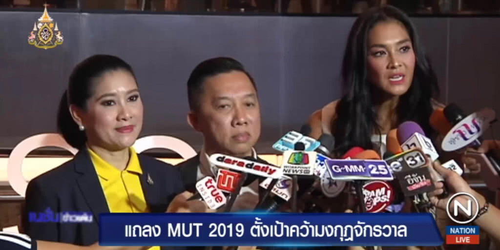 ระดมพล.....สร้างนางงามไทยคว้ามงกุฏจักรวาล