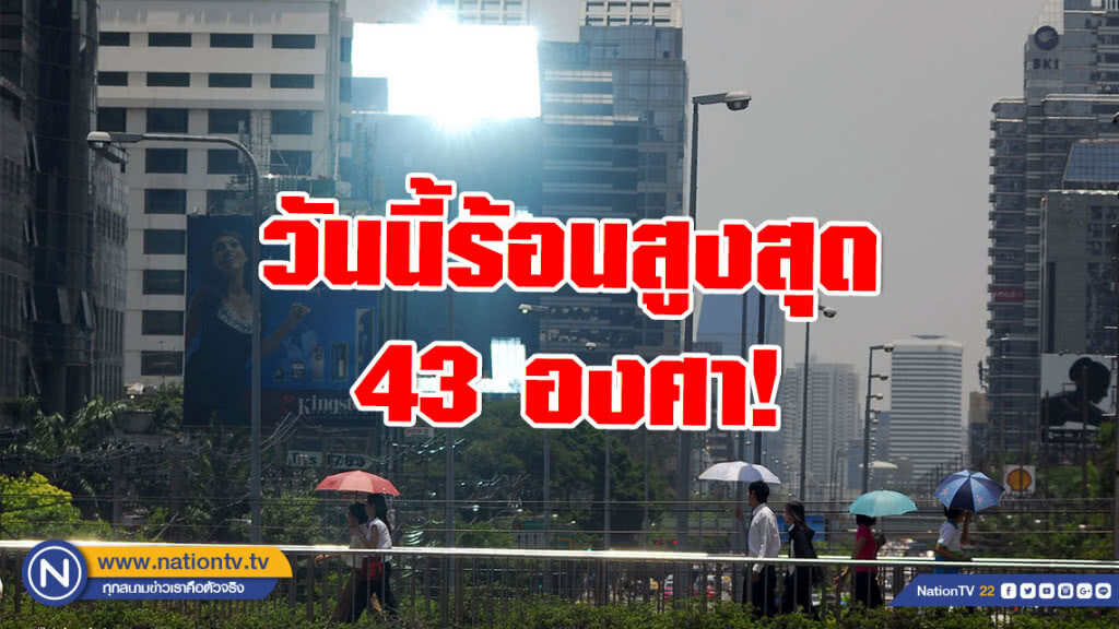 พยากรณ์อากาศประจำวันที่ 1 พฤษภาคม 2562