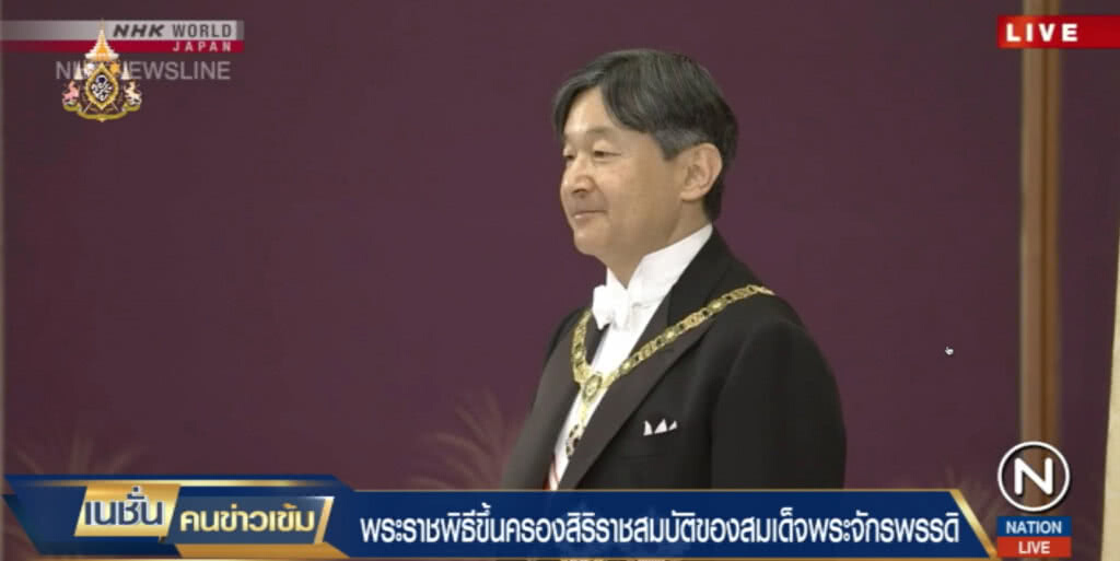 เจ้าชายนารูฮิโตะ ทรงประกอบพิธี "เถลิงราชสมบัติ" เป็นสมเด็จพระจักรพรรดิองค์ที่ 126