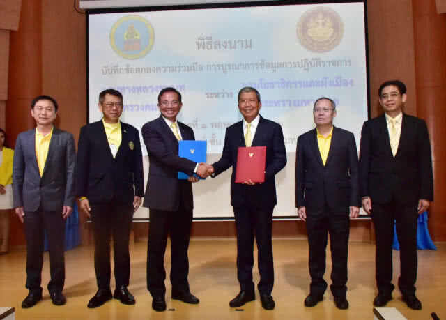 ทางหลวงชนบทผนึกโยธาธิการฯ บูรณาการข้อมูลงานทาง
