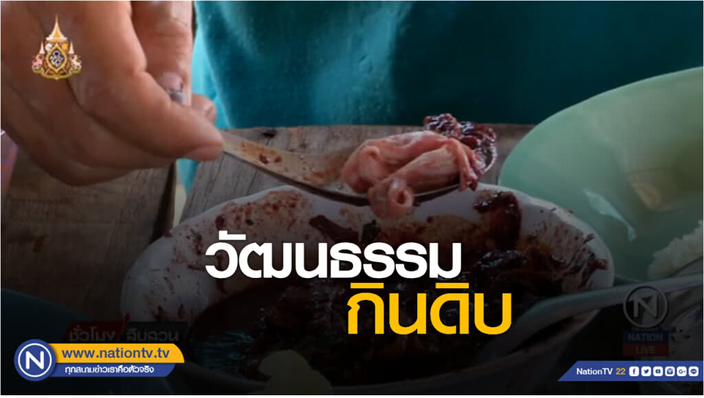รักโลก by วชิรวิทย์ | วัฒนธรรมกินดิบ