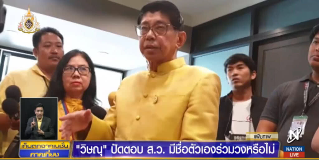"วิษณุ" ไม่ตอบมีชื่อร่วมวง ส.ว.หรือไม่ ลั่นไม่ใช่คนสำคัญ