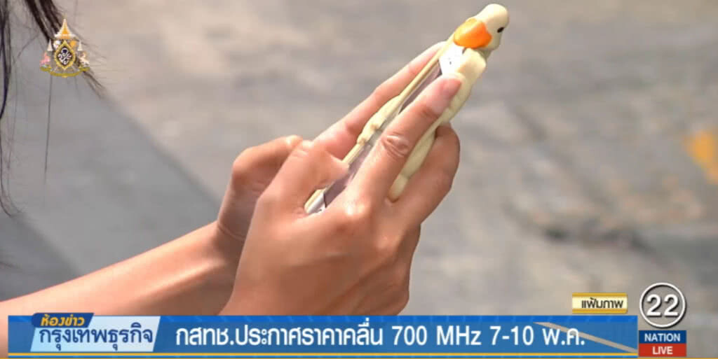 กสทช.ประกาศราคาคลื่น 700 MHz  7-10 พ.ค.หวังจูงใจค่ายมือถือ