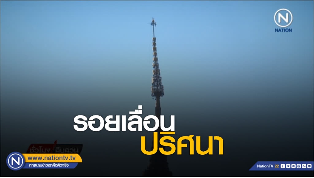 รักโลก by วชิรวิทย์ | รอยเลื่อนปริศนา