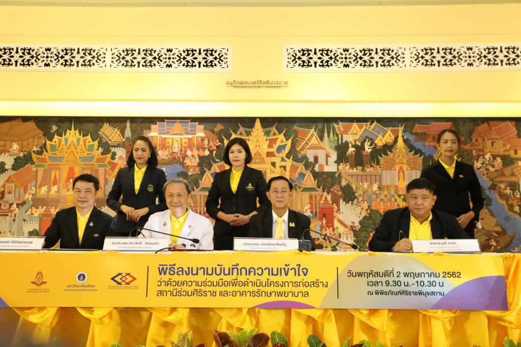 ร.ฟ.ท.ร่วมมือก่อสร้างสถานีร่วมศิริราช