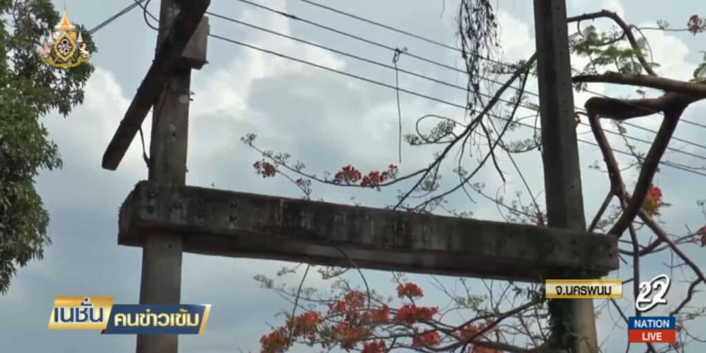 ตะลึง!....หม้อแปลงไฟฟ้าหนักหลายตันหายไร้ร่องรอย