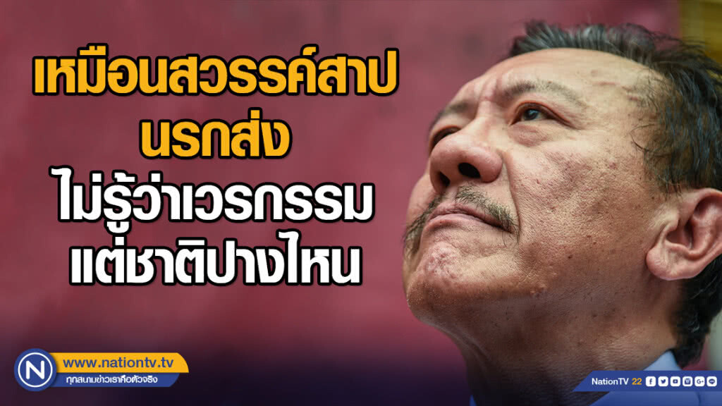 "ชูวิทย์" โพสต์ " ไม่รู้ว่าเวรกรรมแต่ชาติไหน การเลือกตั้งครั้งที่ผ่านมา 24 มี.ค. มีปัญหาสารพัด