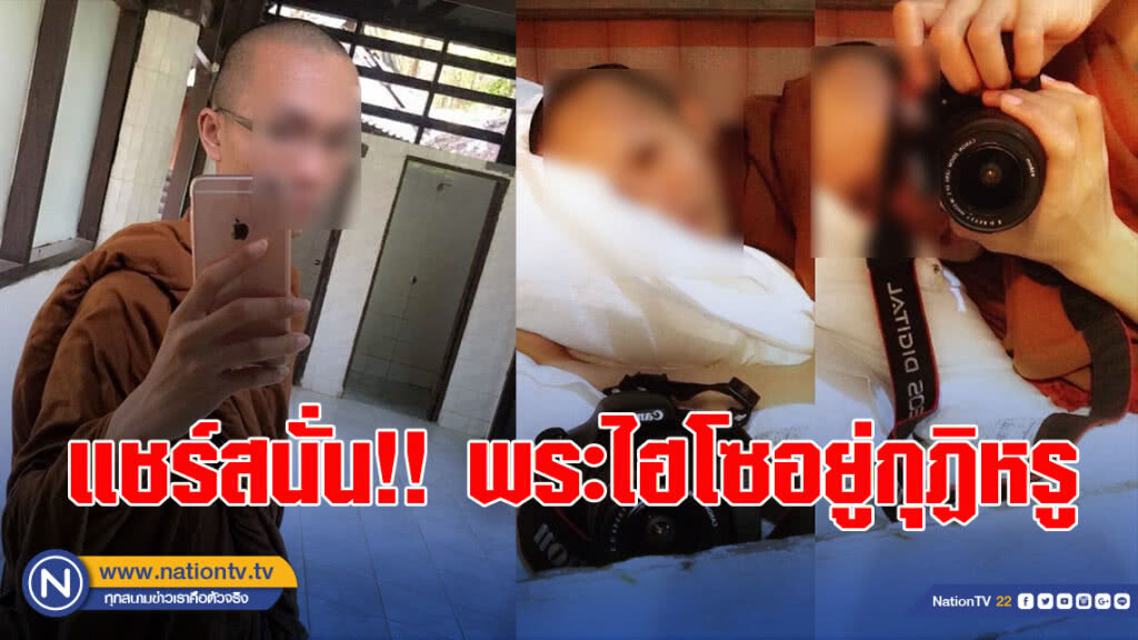 แชร์สนั่น!! พระไฮโซอยู่กุฏิหรู แชร์สนั่น!! พระไฮโซอยู่กุฏิหรู