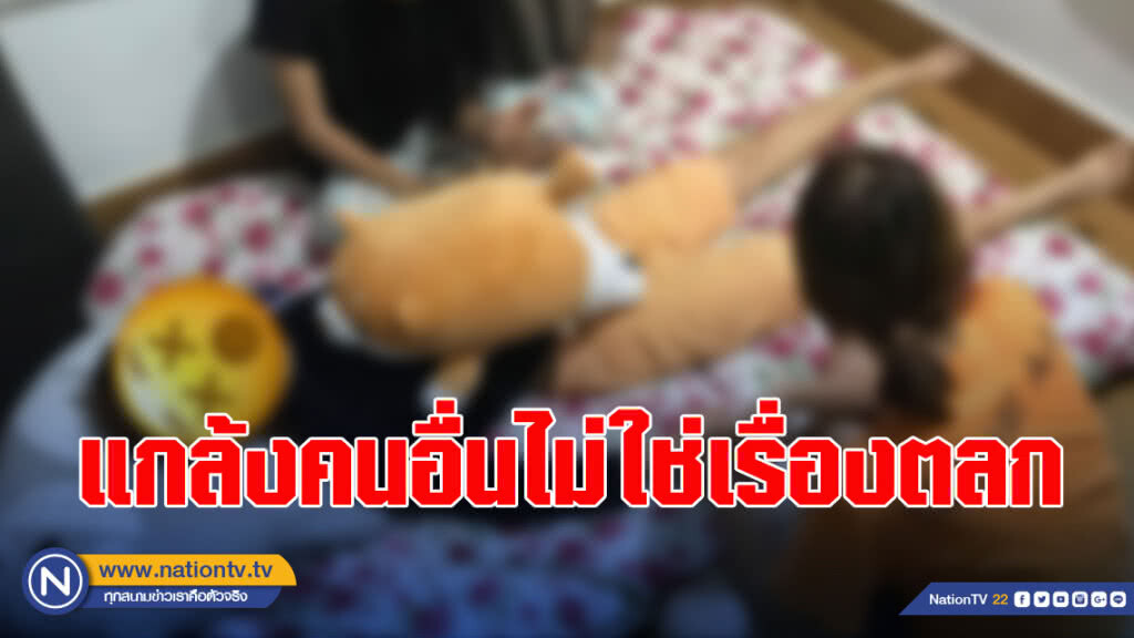 อุทาหรณ์ สาวถูกเพื่อนส่งคลิปแมงมุมแกล้ง ตกใจ ชัก ตัวเกร็ง