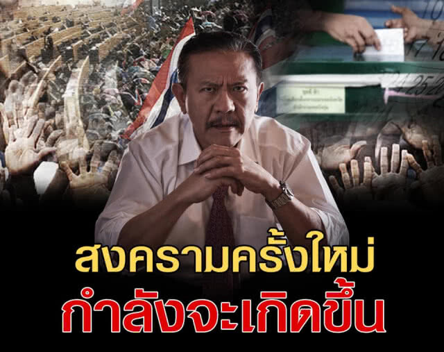 "ชูวิทย์" โพสต์ " ไม่รู้ว่าเวรกรรมแต่ชาติไหน การเลือกตั้งครั้งที่ผ่านมา 24 มี.ค. มีปัญหาสารพัด