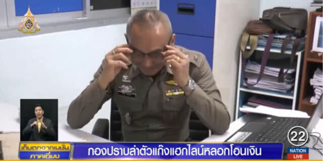 ระวัง!....แก๊งแฮกไลน์ หลอกโอนเงินอาละวาด เสียหายแล้ว 38 รายนับแสนบาท