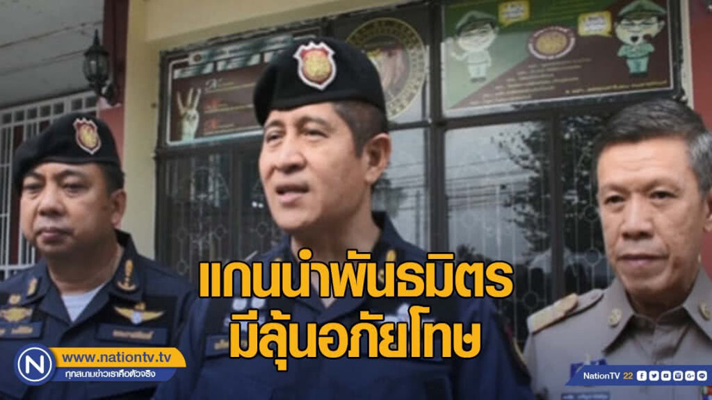 แกนนำพันธมิตร มีลุ้นอภัยโทษ แกนนำพันธมิตร มีลุ้นอภัยโทษ